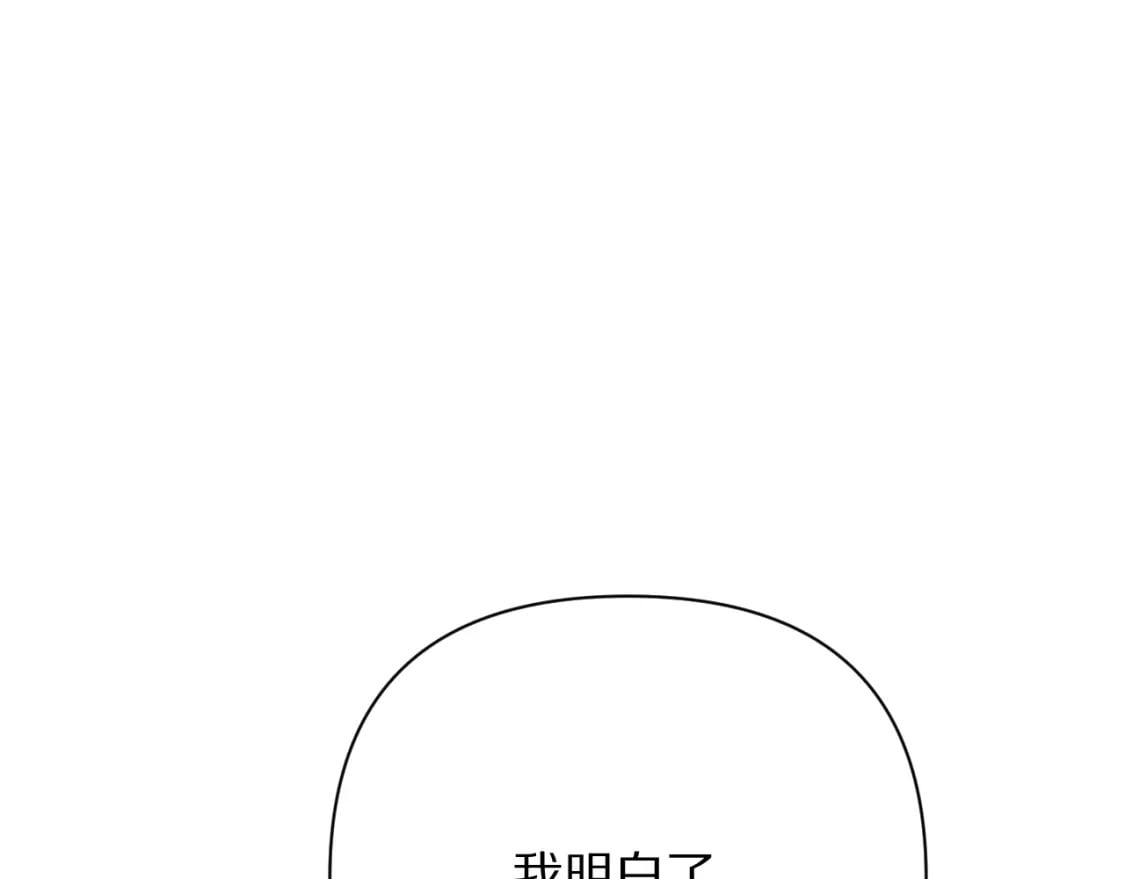 第50话 裂隙的一角24
