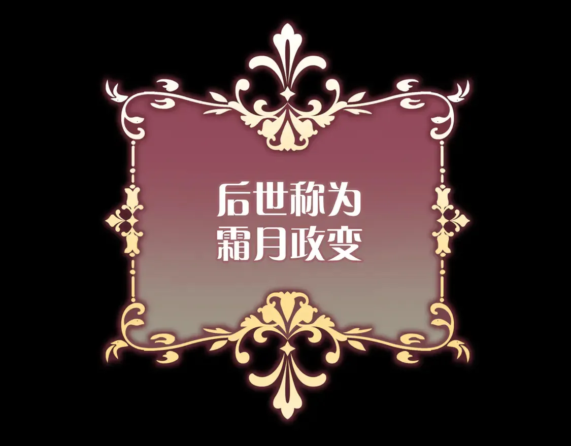 第79话 反叛182