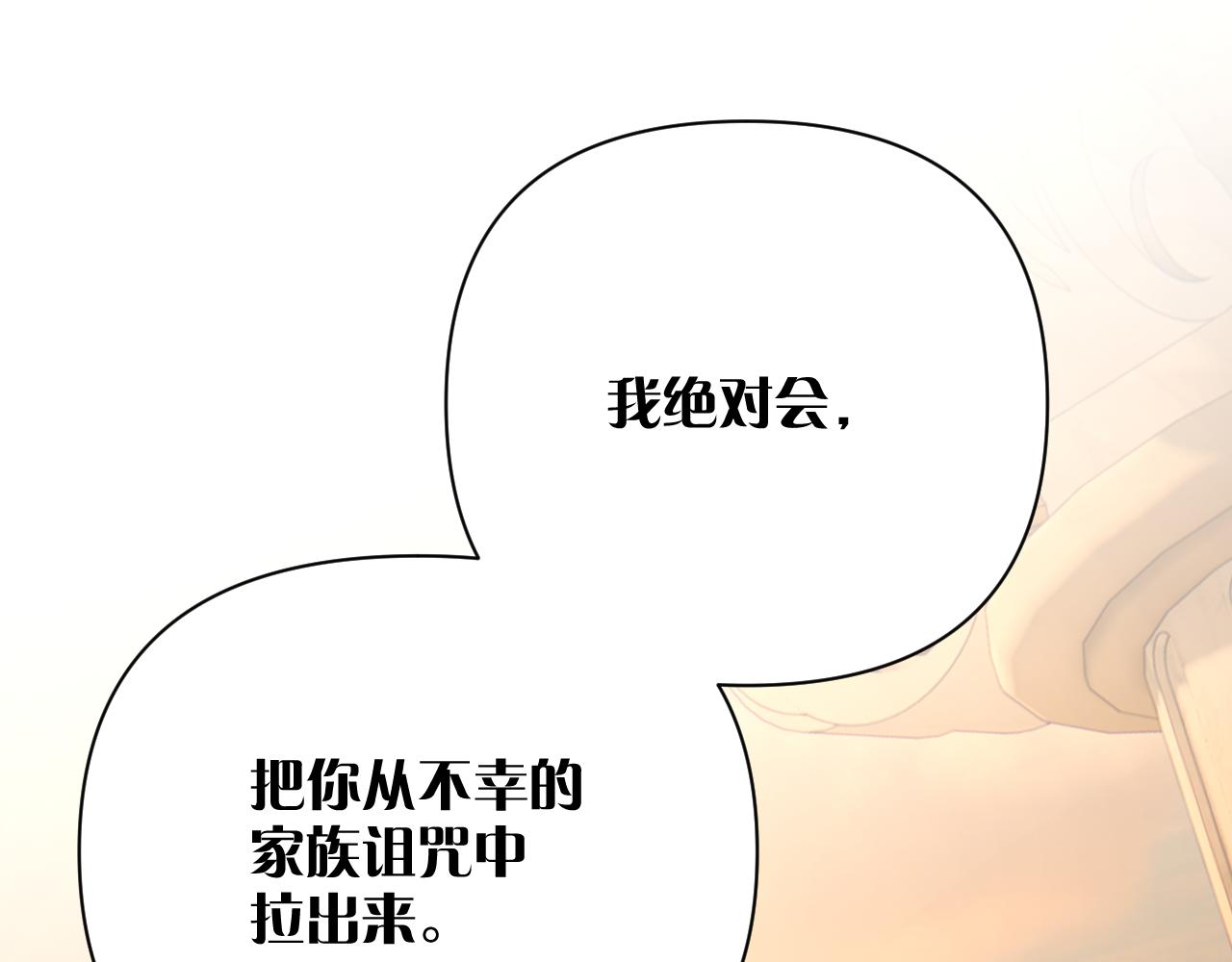 第17话 成为我的剑52