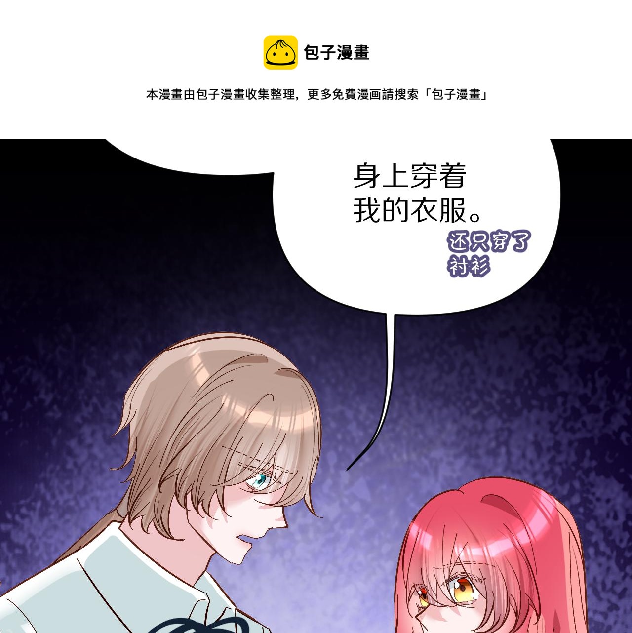 第10话 他受伤了？88