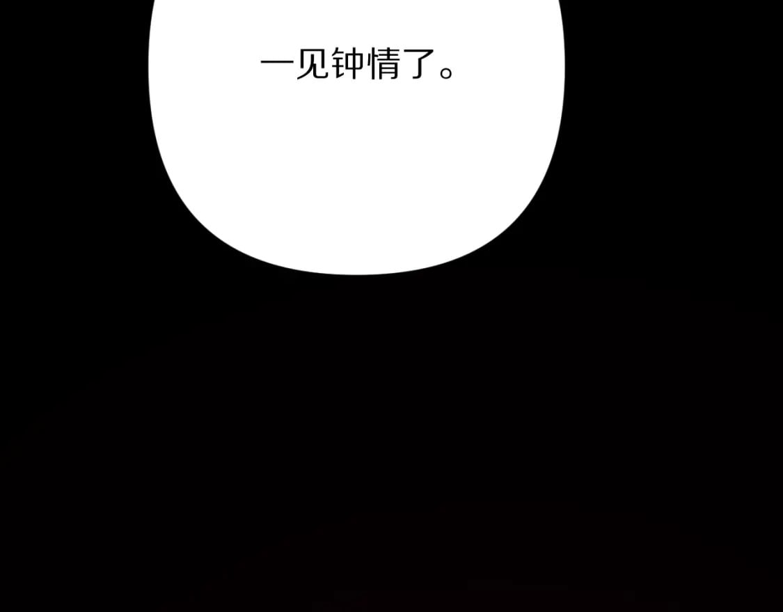 第47话 血脉的诅咒125
