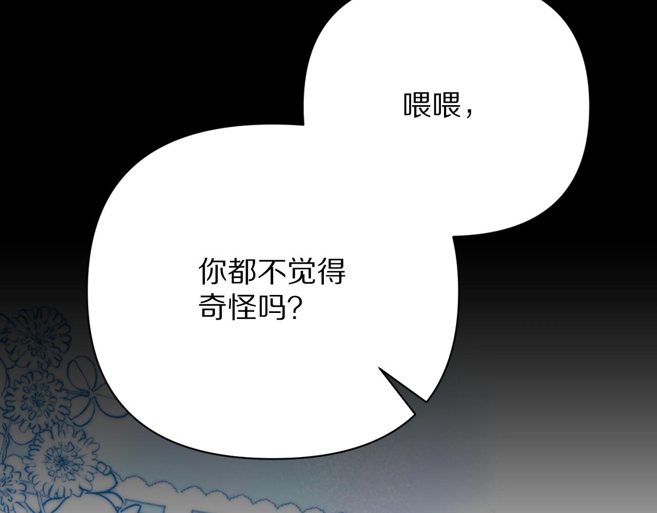 第33话 替代品？27