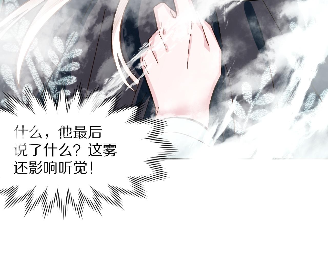 第5话 林中密会89