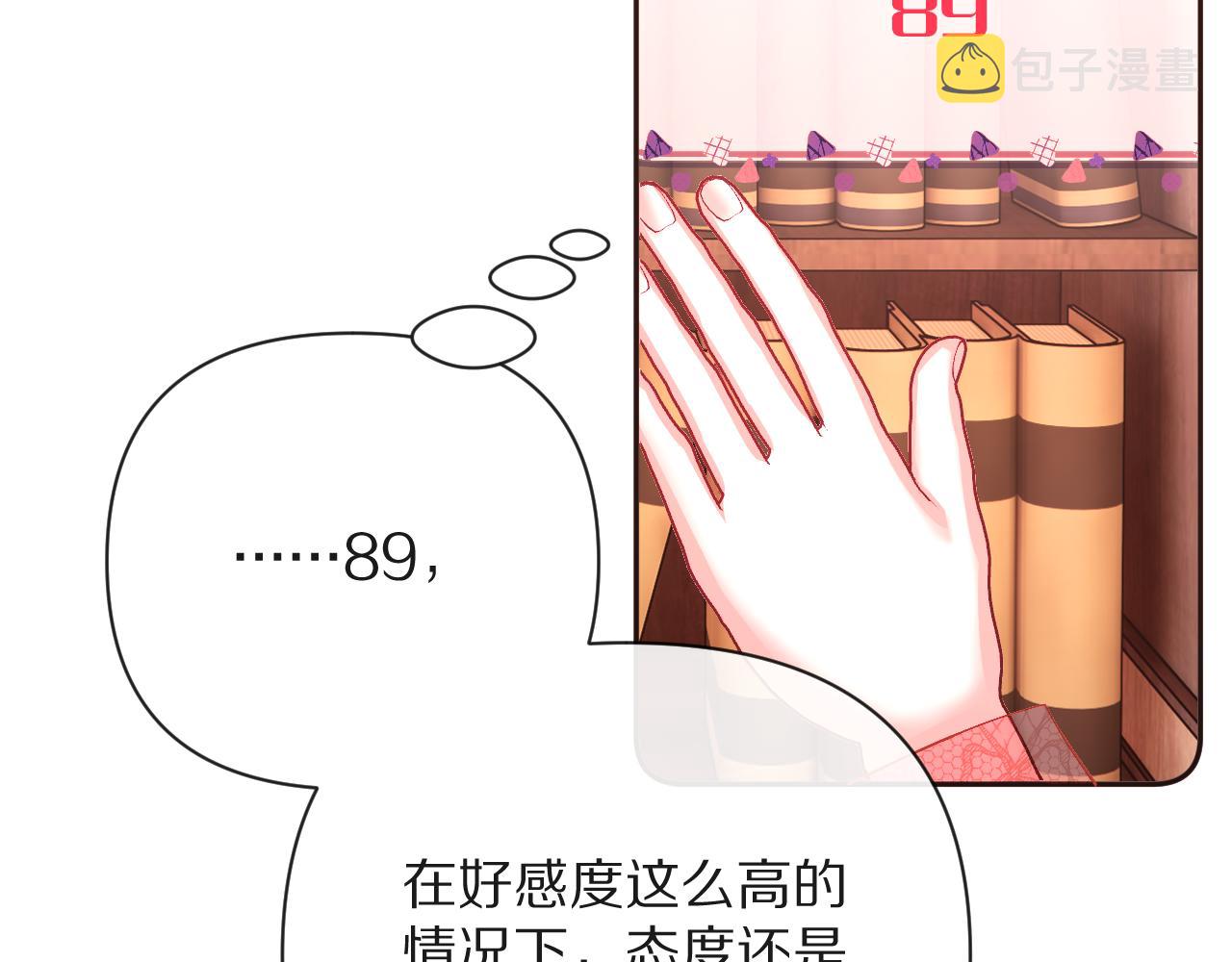第18话 共同的秘密35