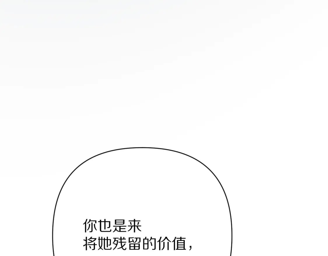 第47话 血脉的诅咒37