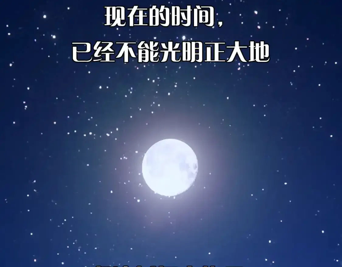 第54话 背叛141