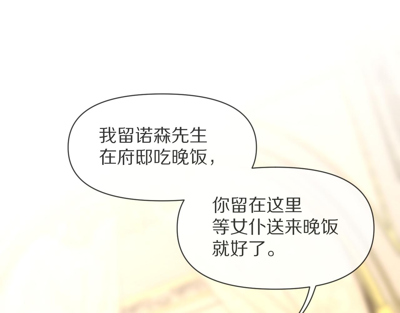 第3话 火焰与月光28
