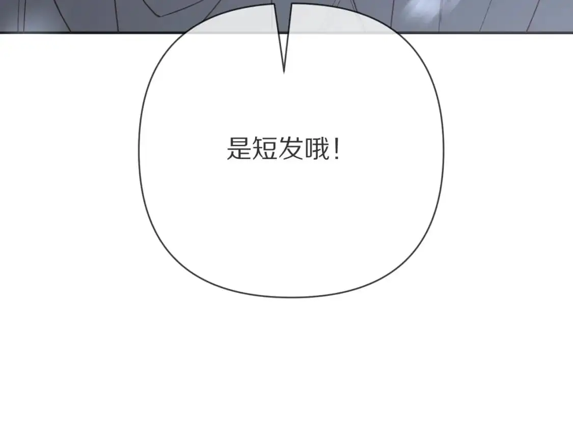 第67话 咬合的命运齿轮83