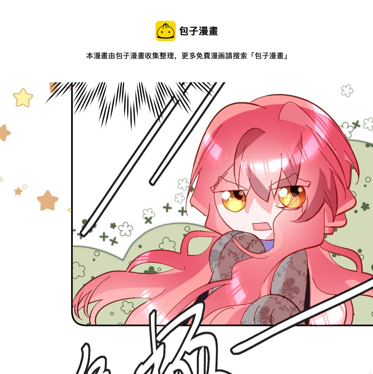 第13话 重逢？！40