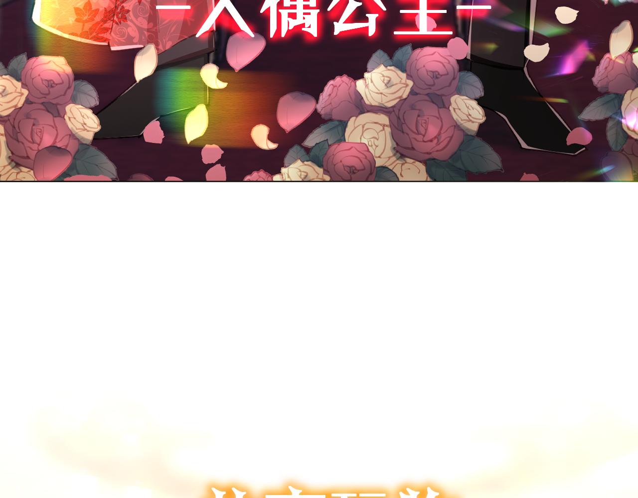 序章  踏血而歌54