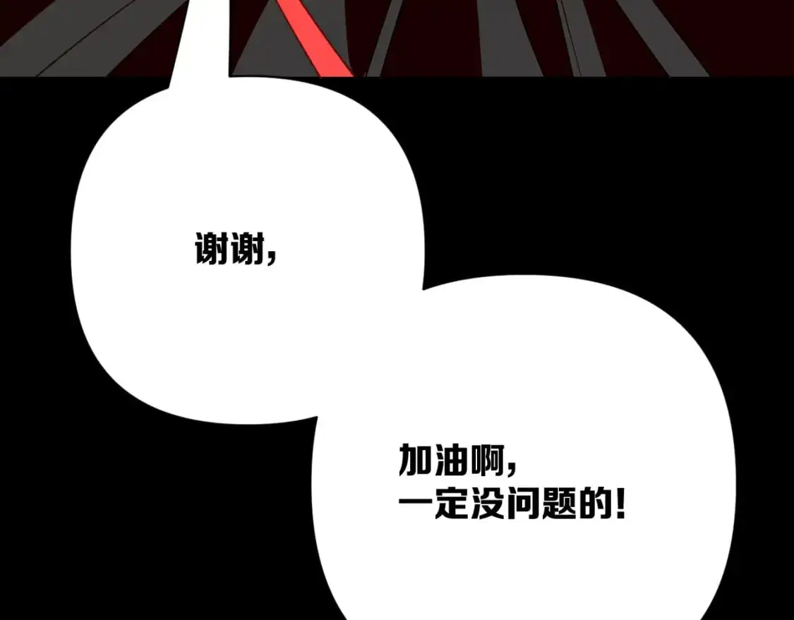第69话 萌芽的感情99