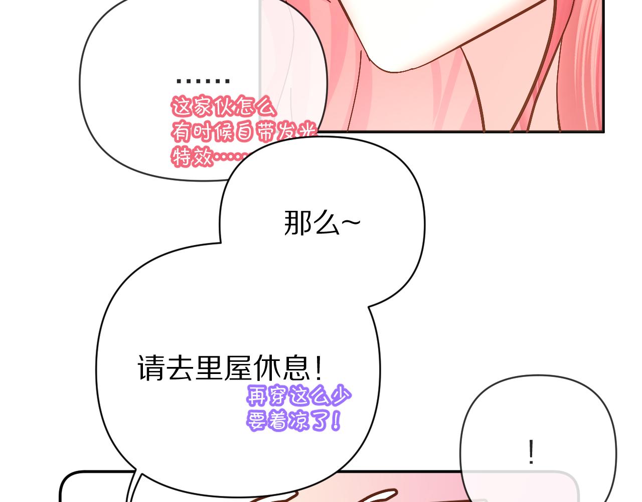 第10话 他受伤了？113