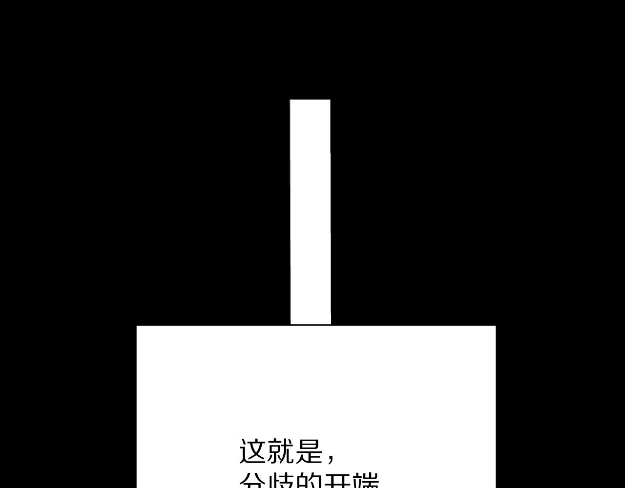 第38话 分歧的道路153