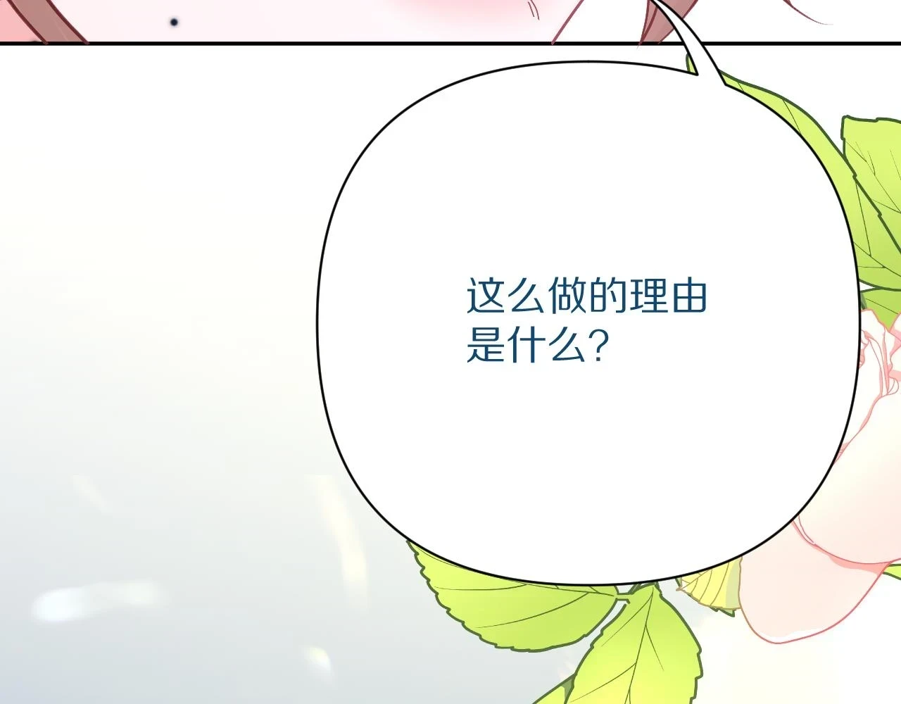 第44话 积雪下的秘密153