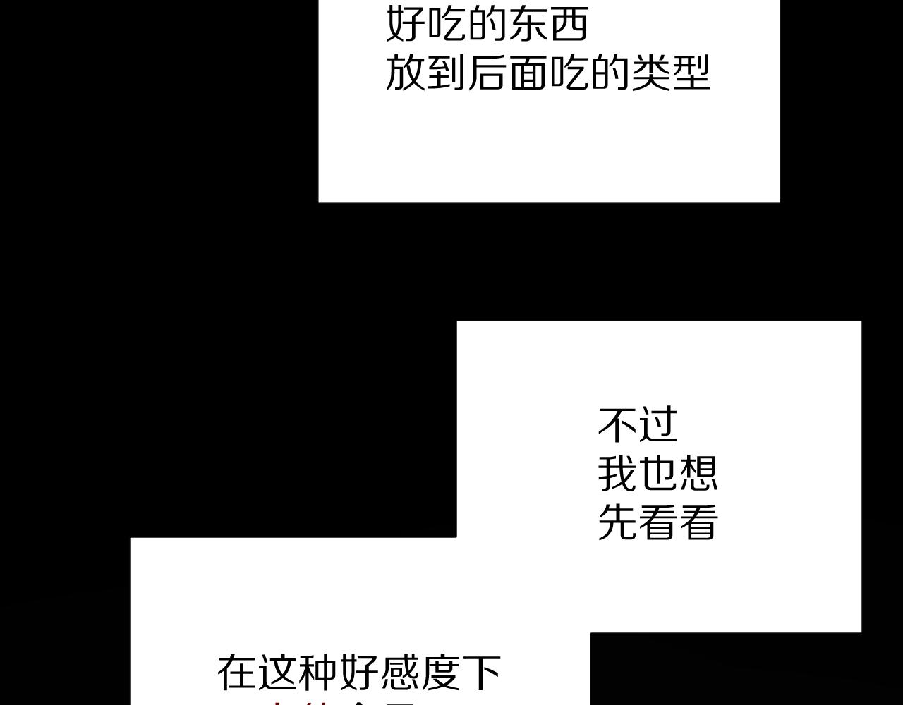 第11话 天使与罪人52