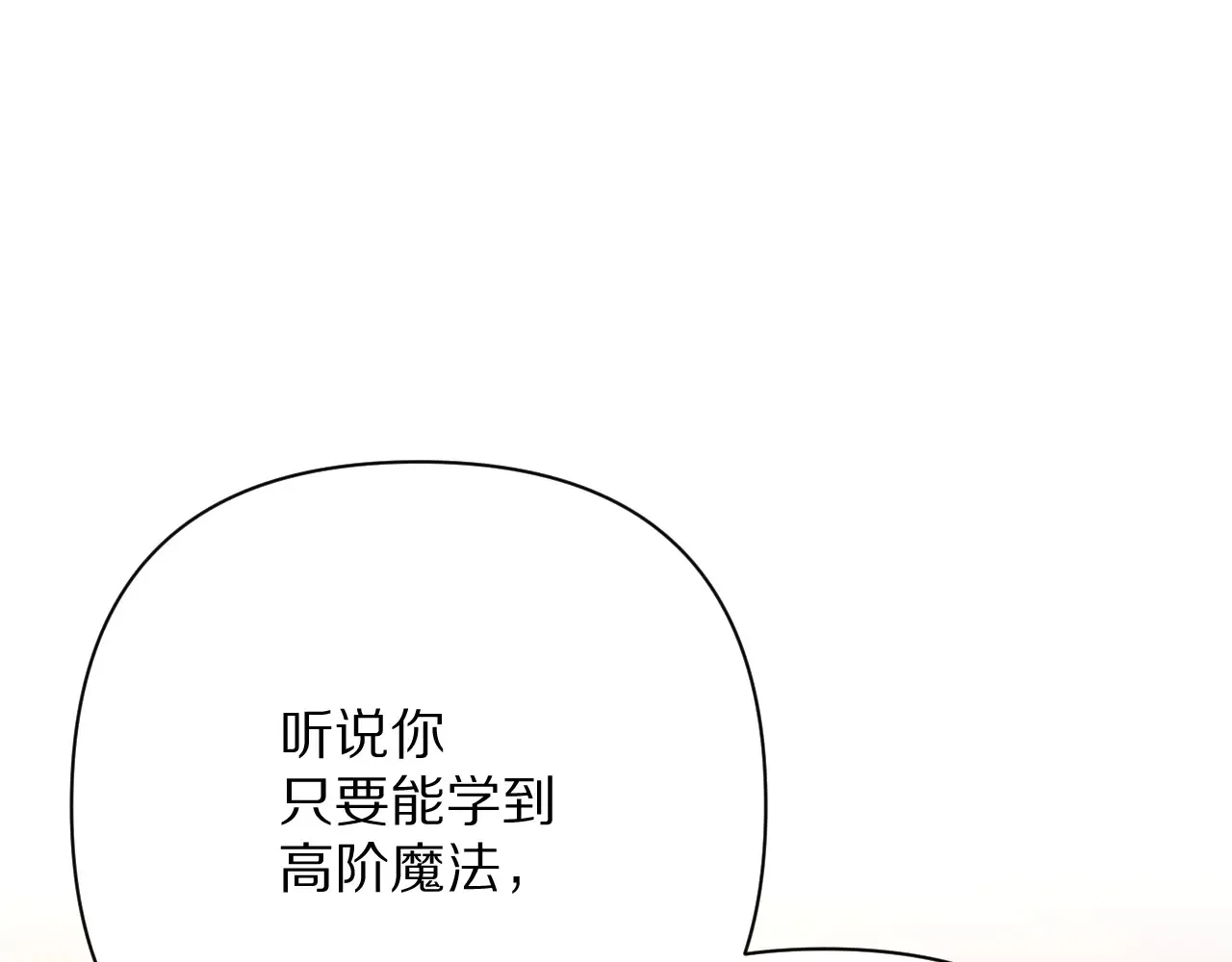 第81话 孤独之种（上）104