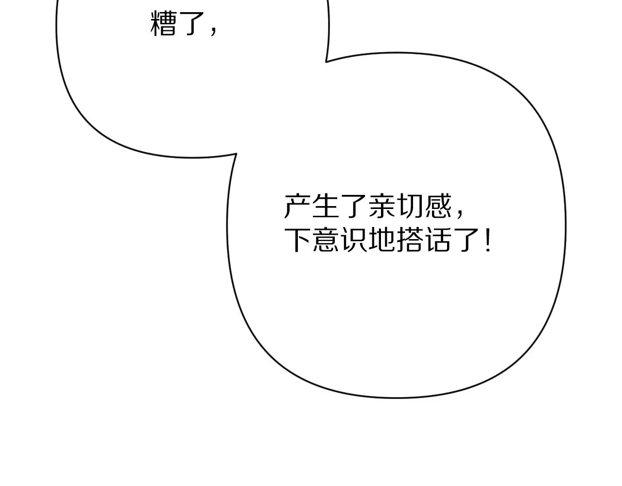第83话 偏执之花49