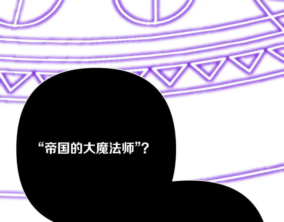 番外-狭间其二-“弑神者”153