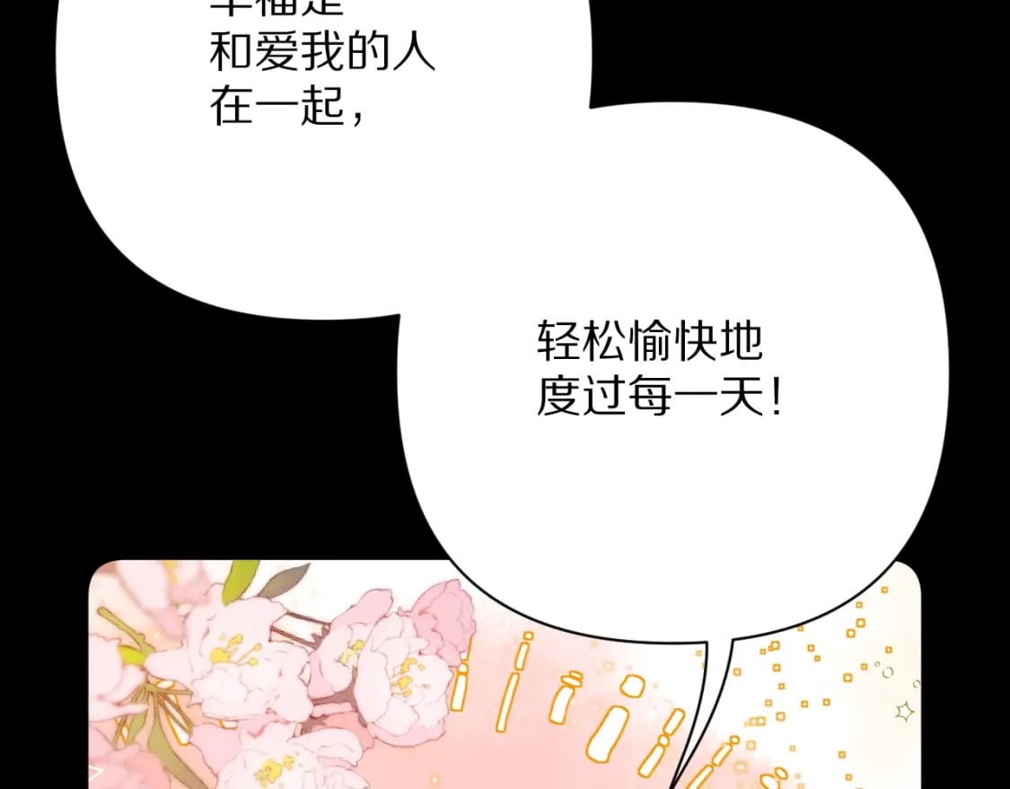 第62话 枯叶蝶14