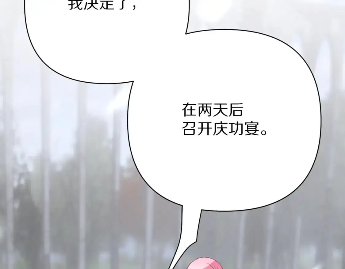 第66话 白狼的终局84