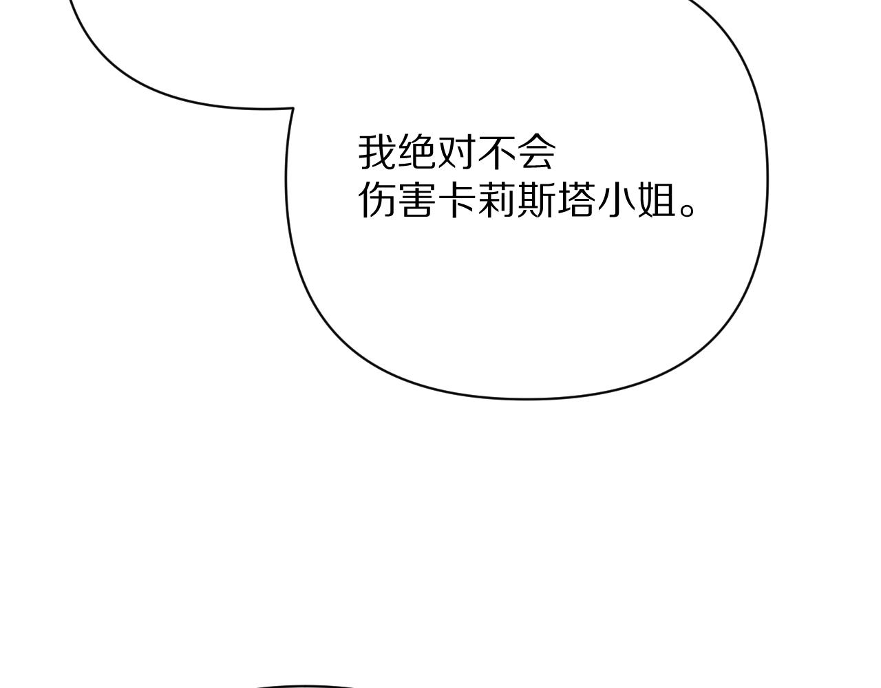 第15话 修罗场！135