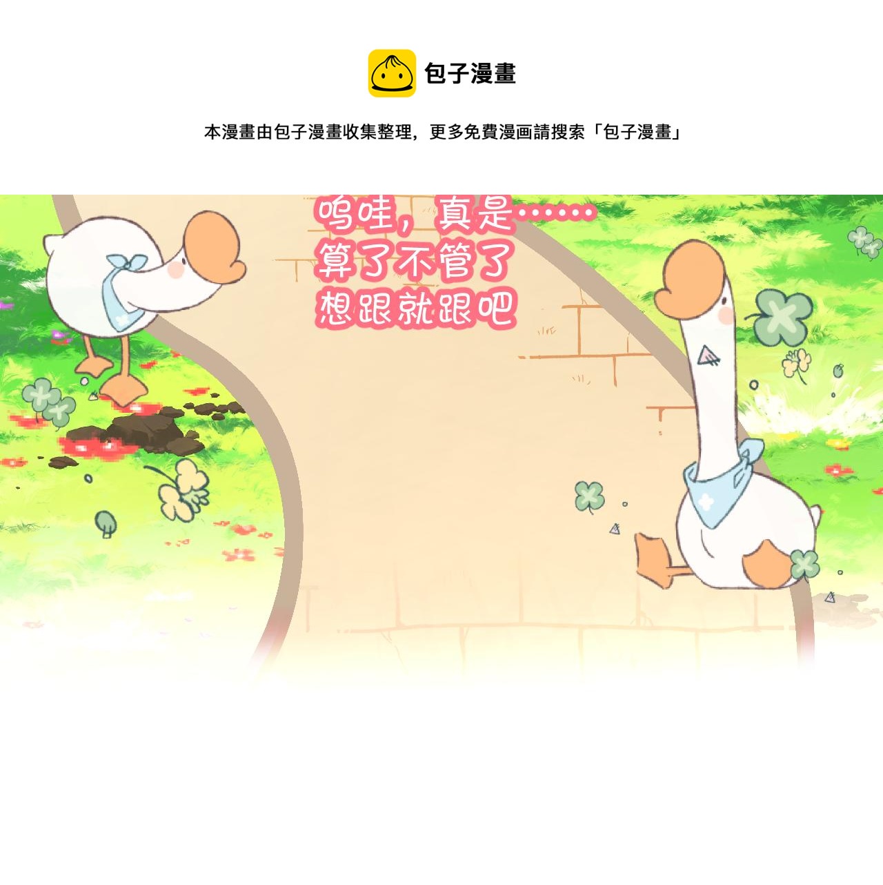 第5话 林中密会36