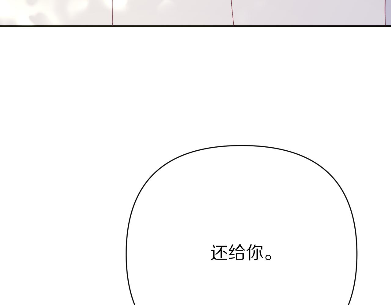 第40话 危险邀约145