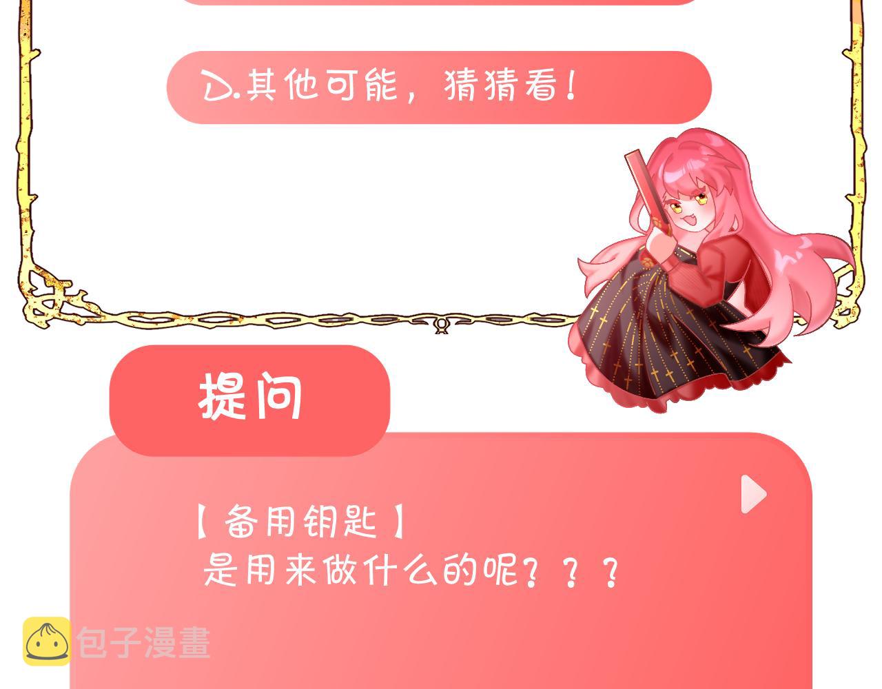 第12话 三角关系？！171