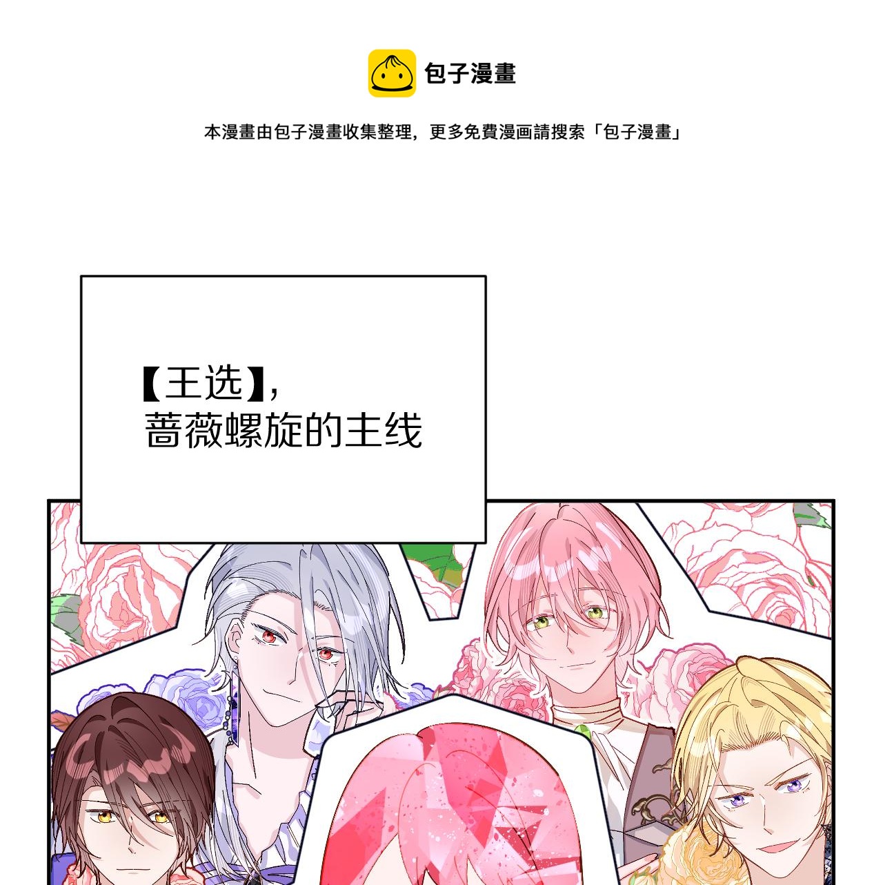 第6话 你究竟是谁！100