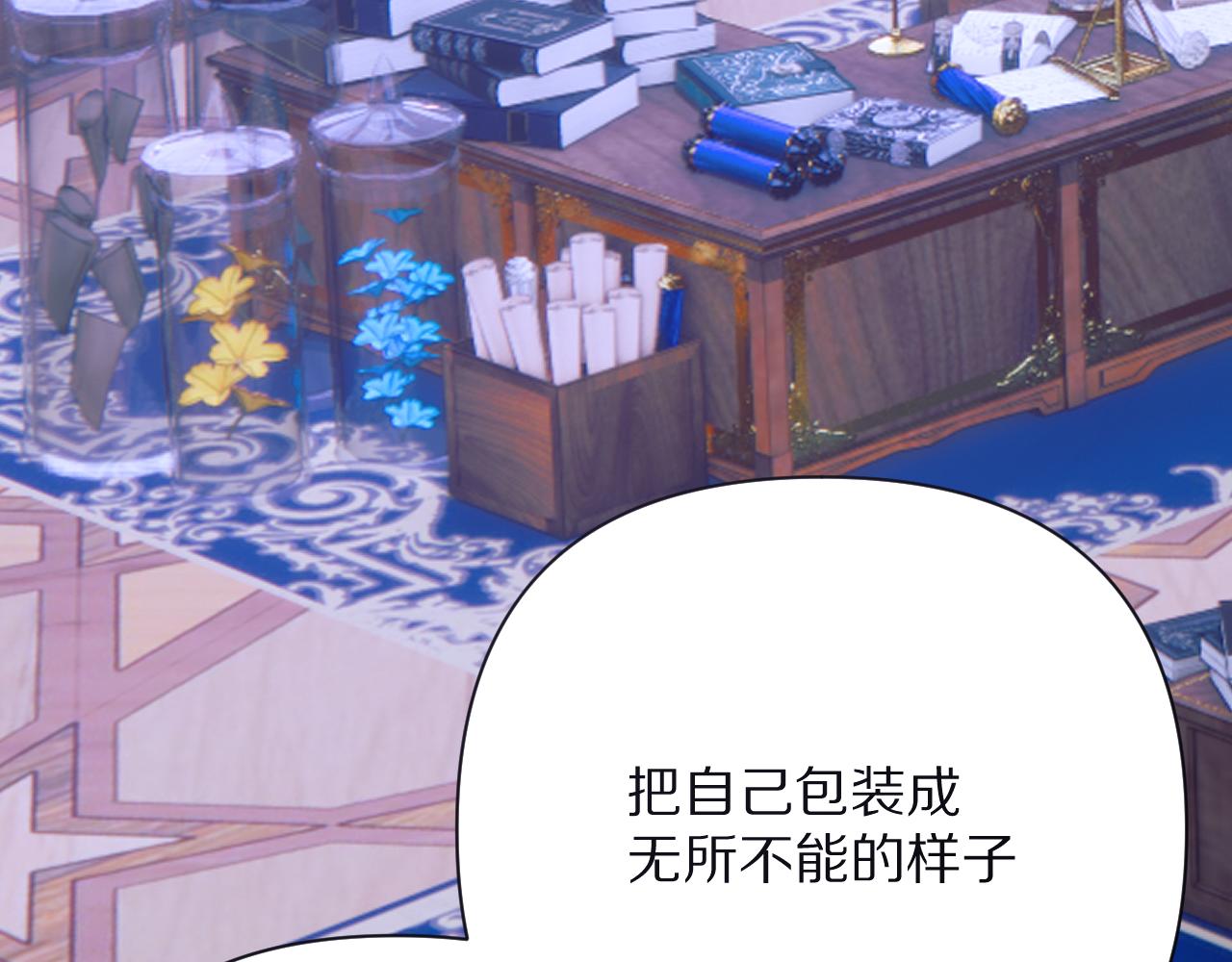 第33话 替代品？117