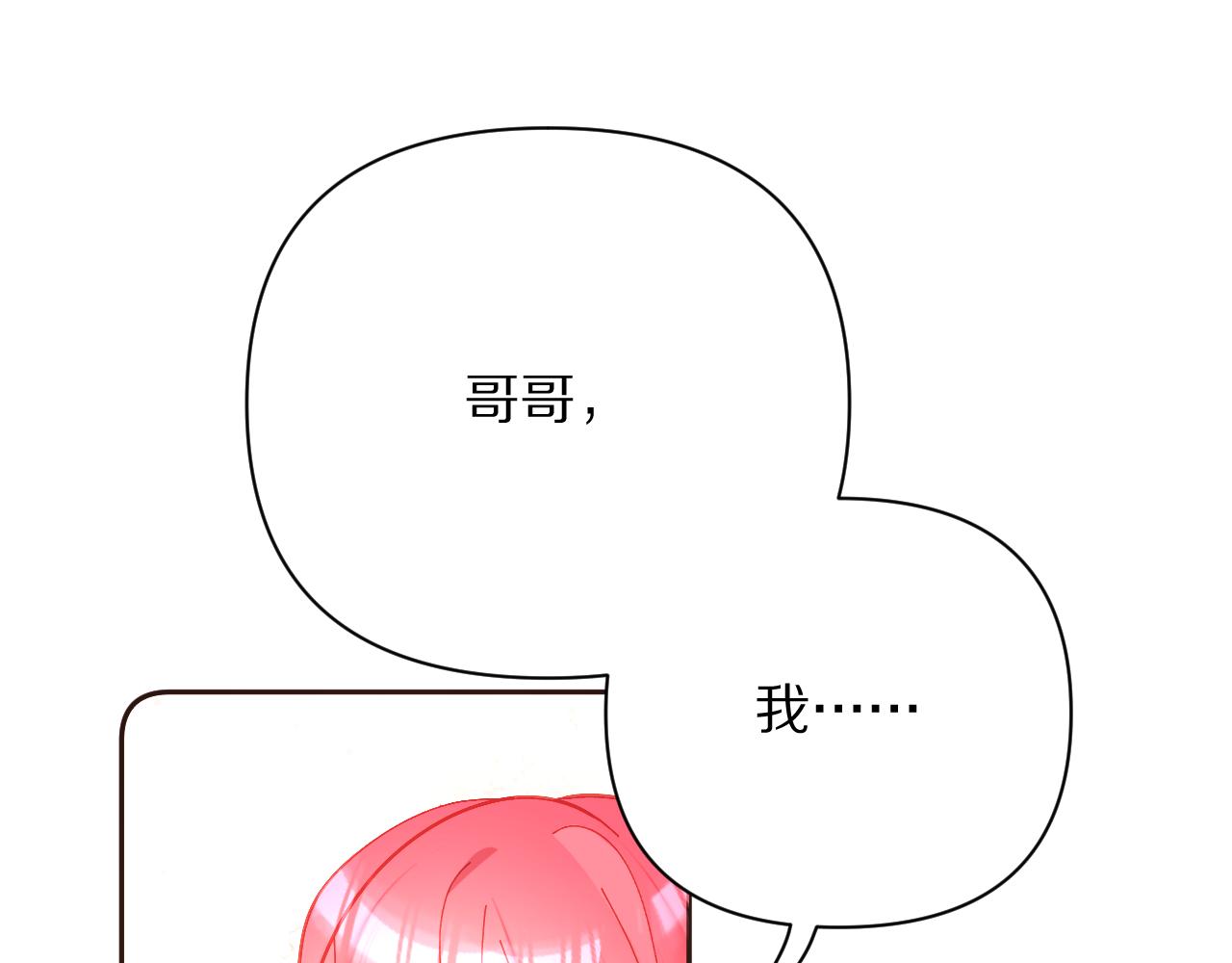 第18话 共同的秘密86