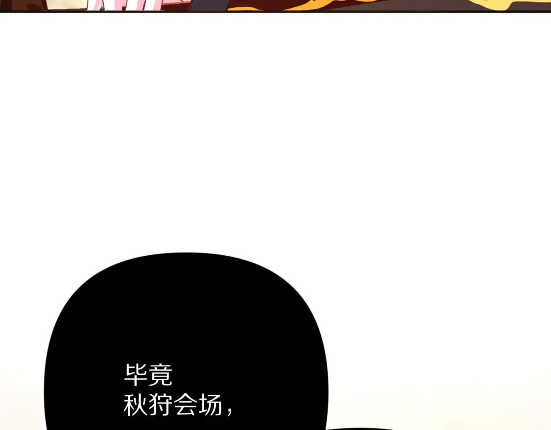 第61话 破裂的同盟133