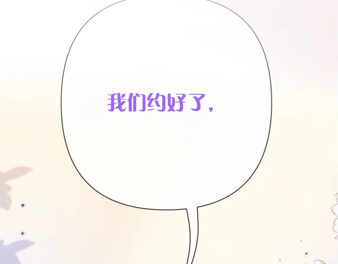 第49话 约定9
