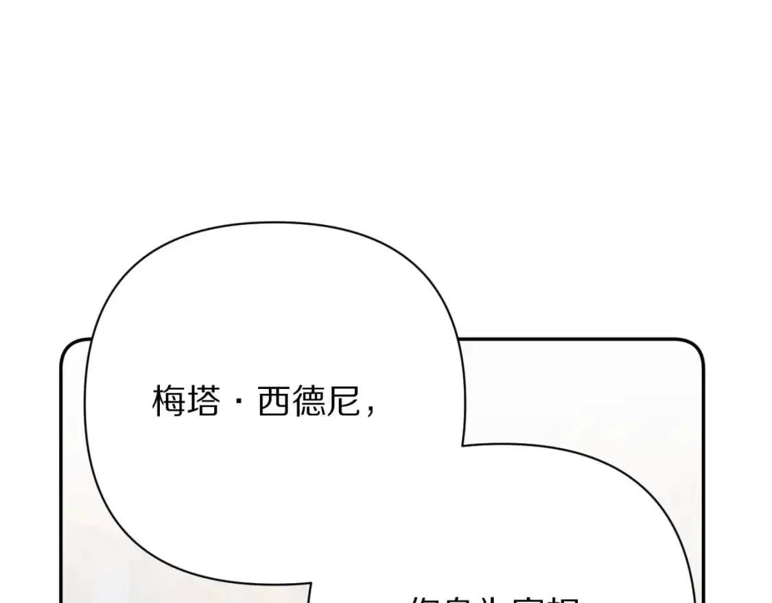 第66话 白狼的终局0