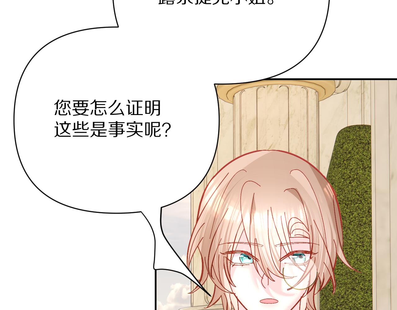 第15话 修罗场！133