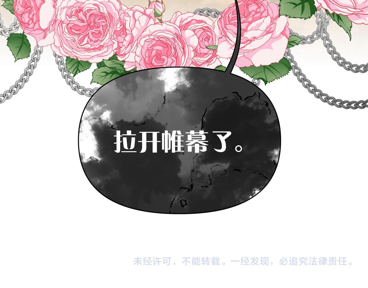 第1话 复仇剧的序幕139