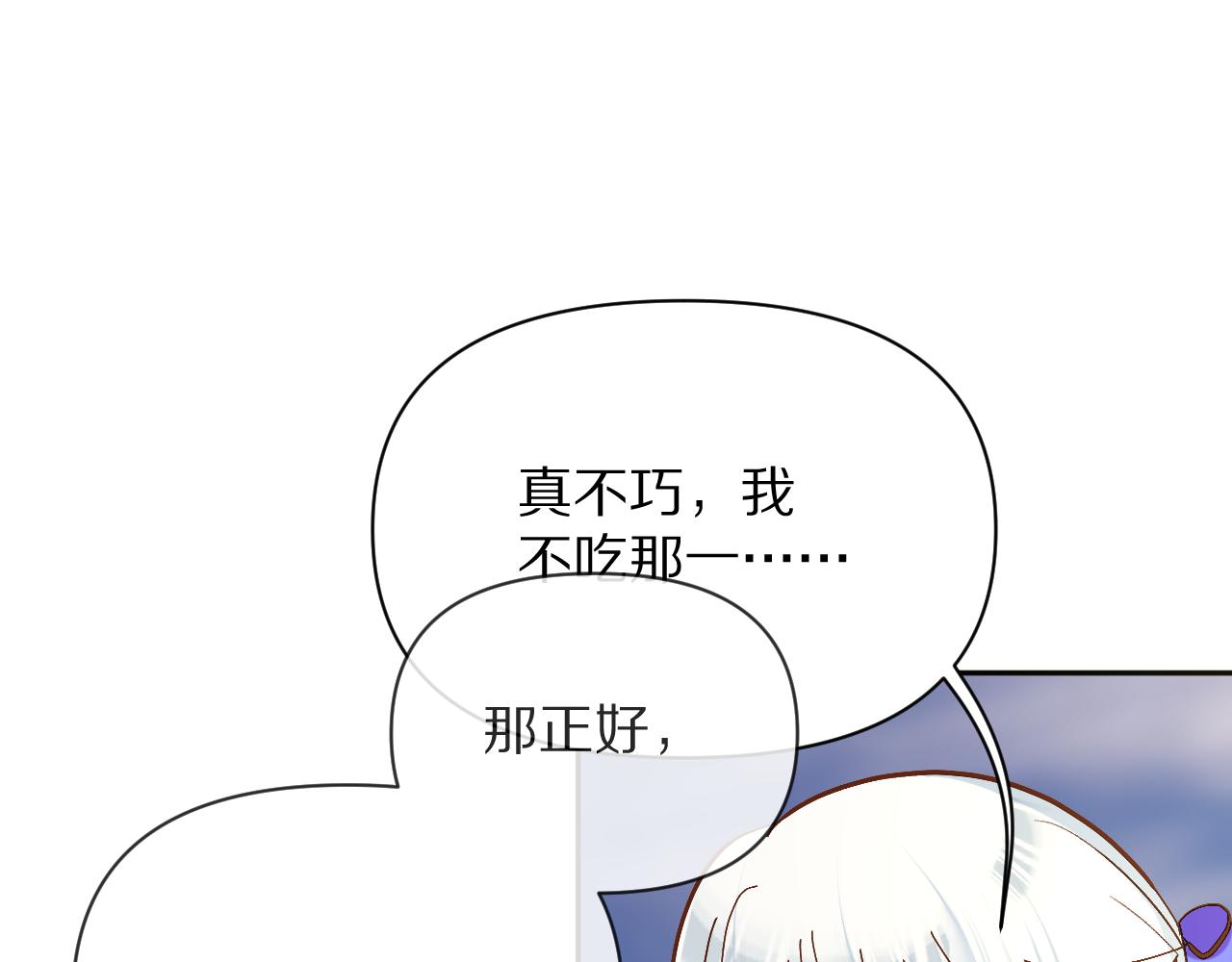 第7话 她喜欢我！39