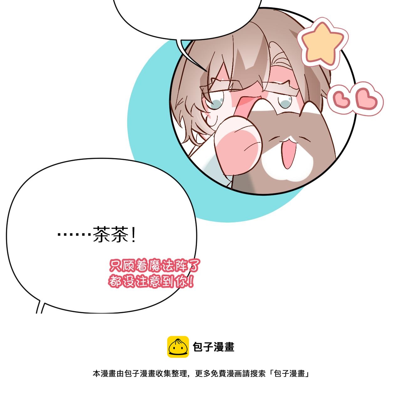 第10话 他受伤了？56