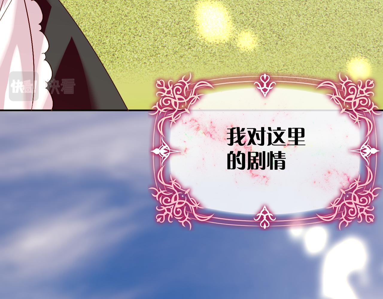 第7话 她喜欢我！13