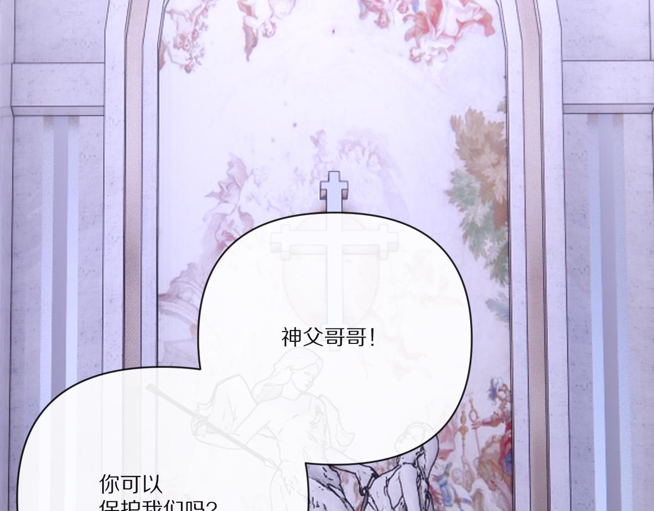 第30话 番外-神父与吸血鬼20