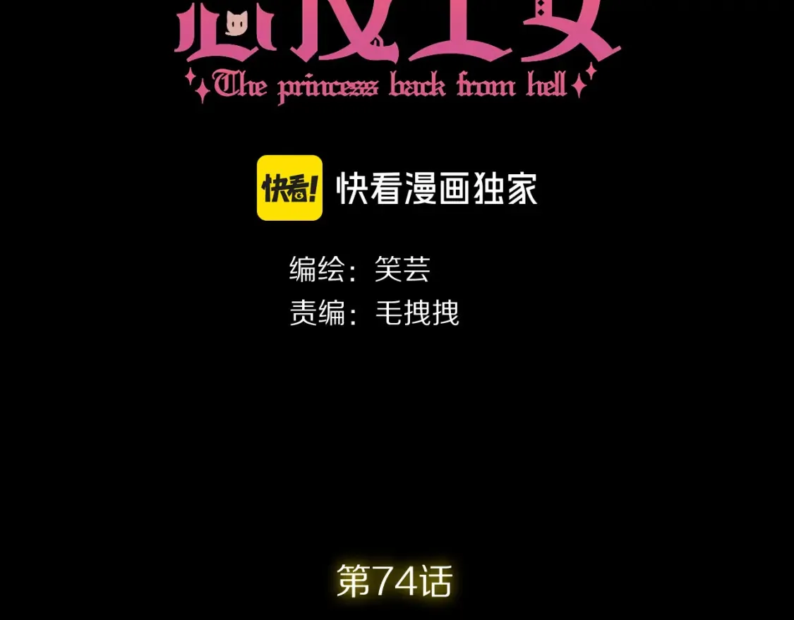 第74话 鸿门宴93