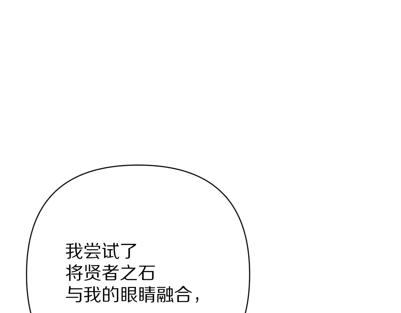 第82话 孤独之种（下）70
