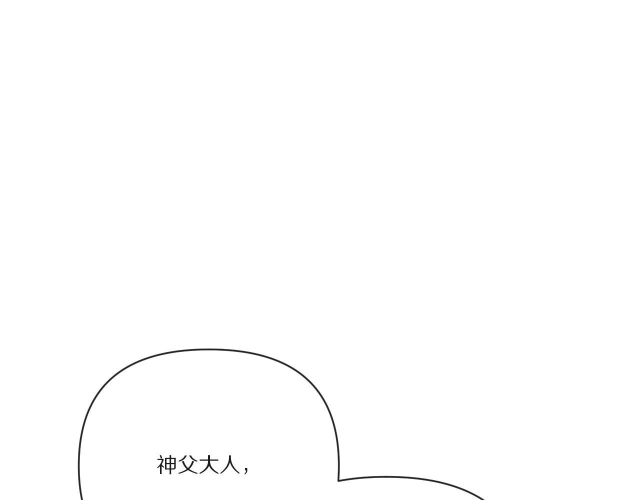 第30话 番外-神父与吸血鬼17