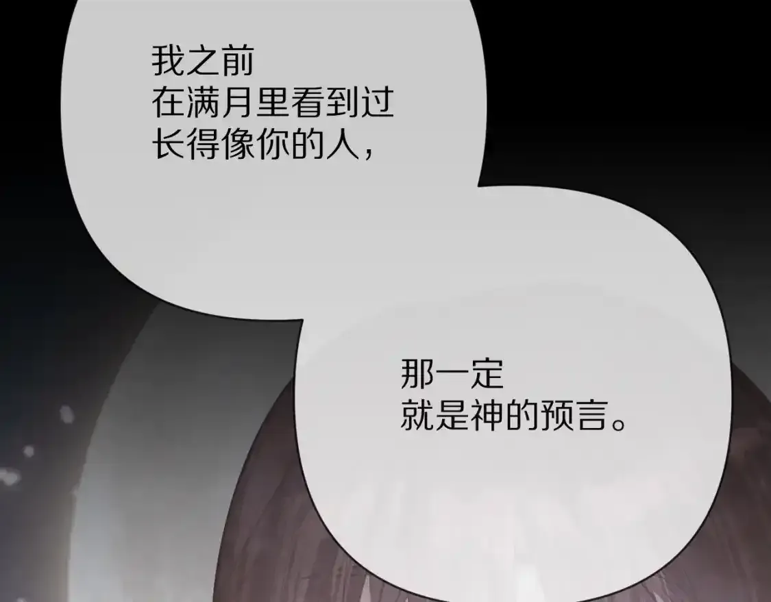 第70话 重叠虚像的神115