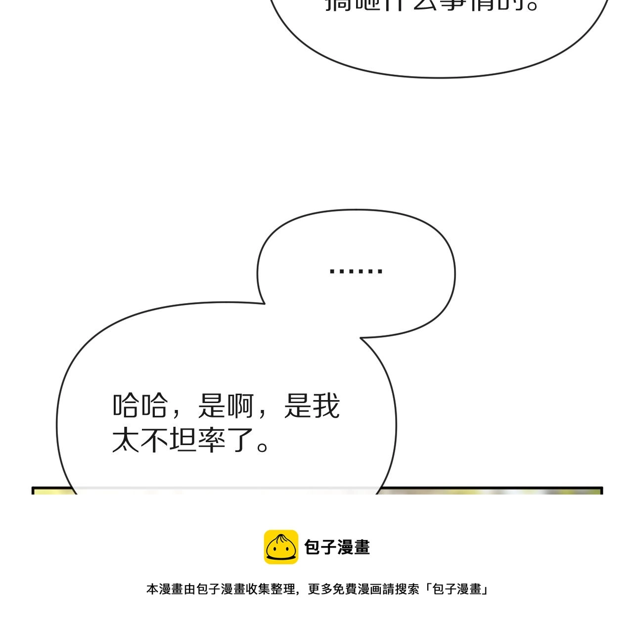 第5话 林中密会60