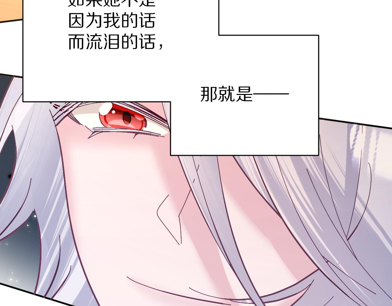 第17话 成为我的剑22