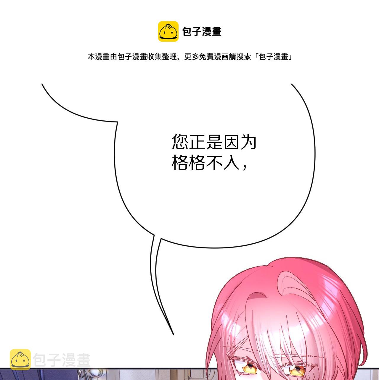 第14话 第一支舞40