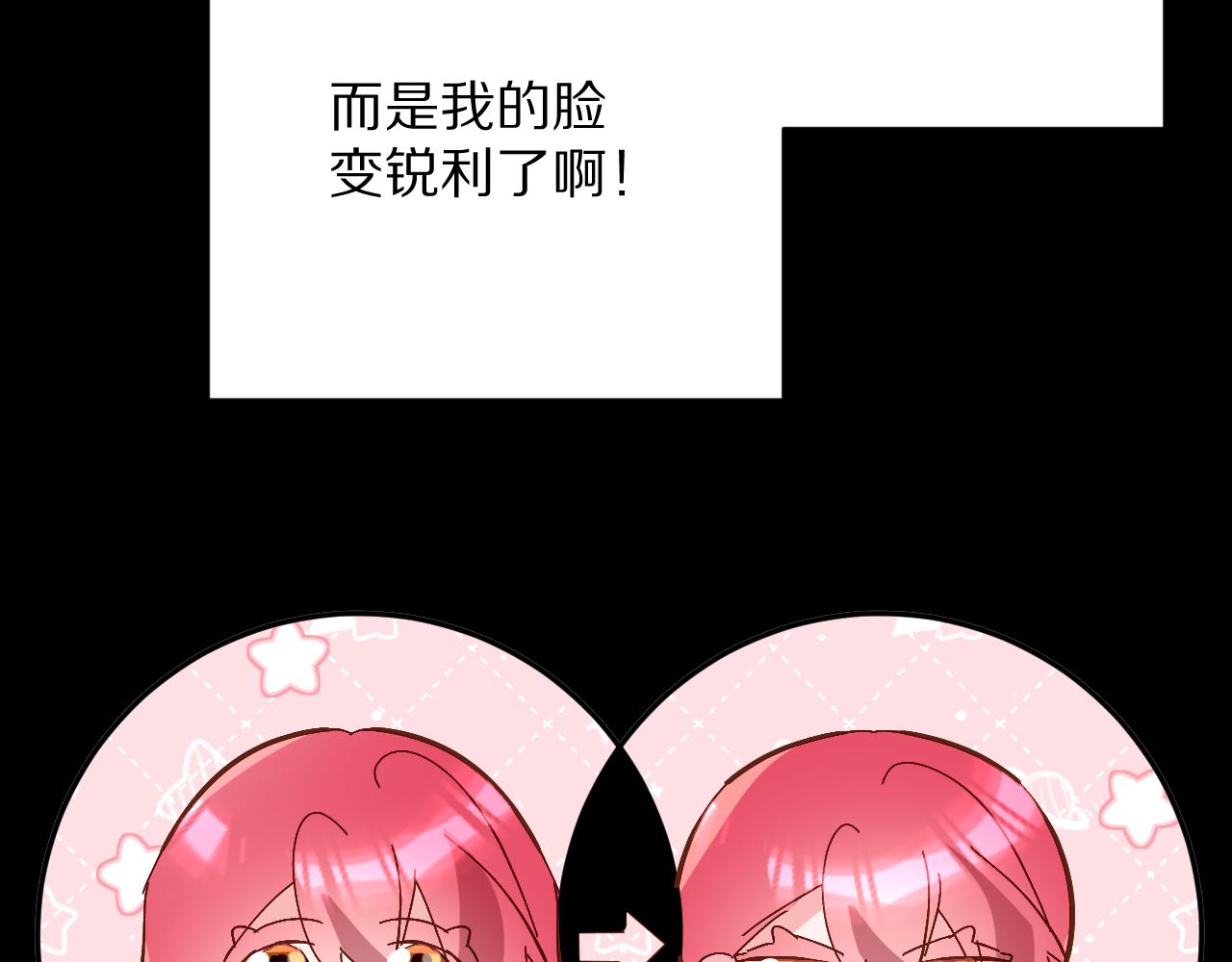 第13话 重逢？！19