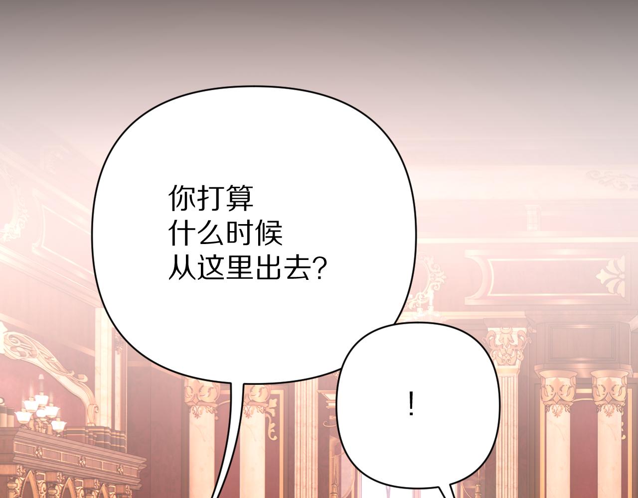 第18话 共同的秘密21