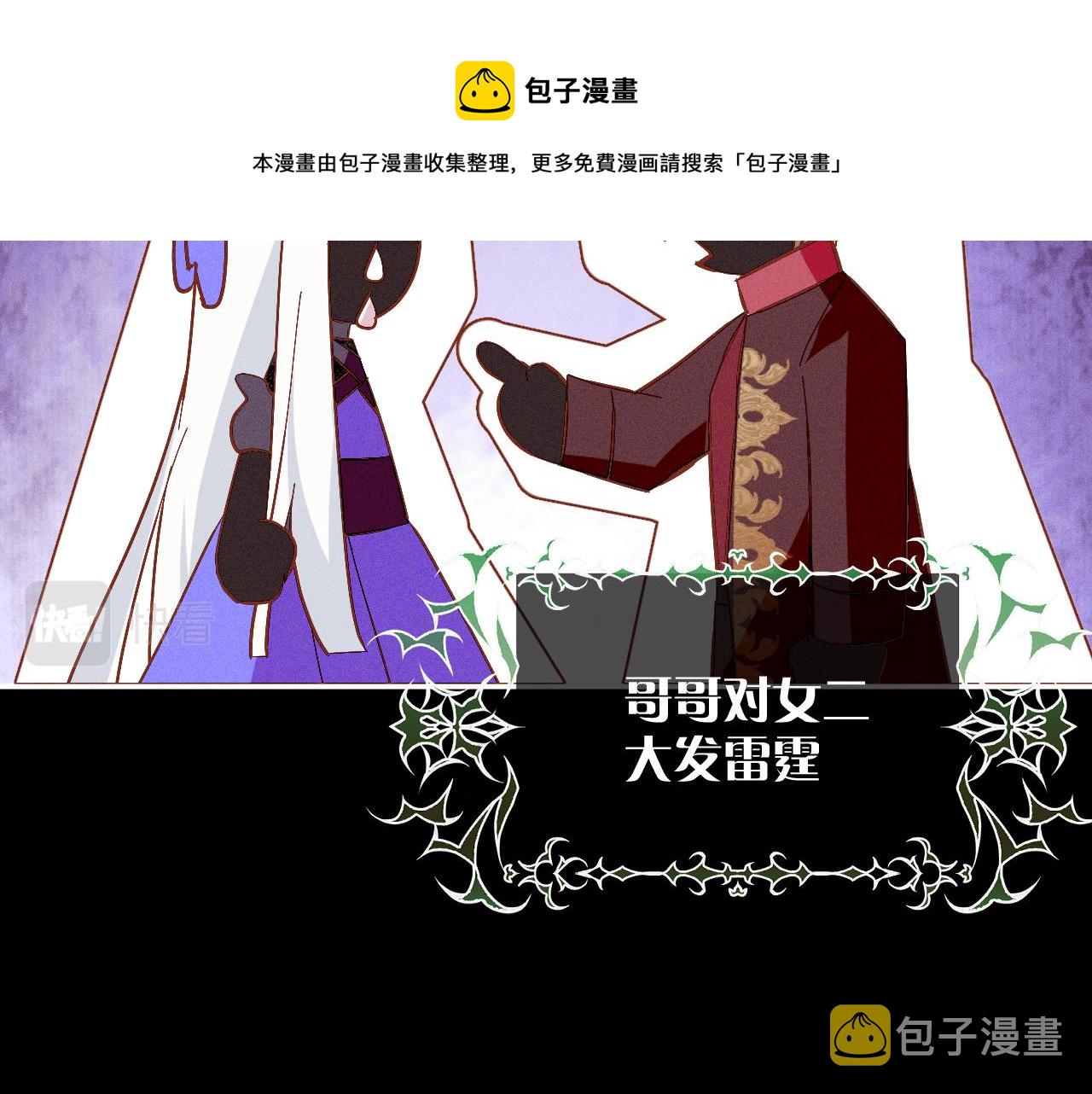 第8话 疯女人8